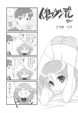 Page 26 of Jukuhou 01 Tema = Tsundere