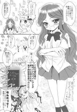 Page 38 of Jukuhou 01 Tema = Tsundere