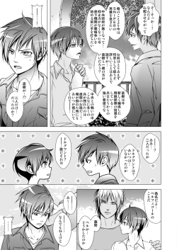 Page 11 of Keiyaku Shounen