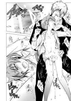 Page 18 of Keiyaku Shounen