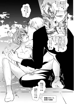 Page 21 of Keiyaku Shounen