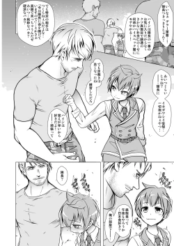 Page 26 of Keiyaku Shounen