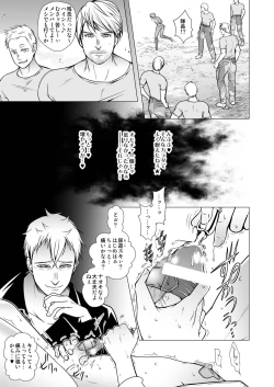 Page 27 of Keiyaku Shounen