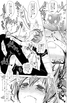 Page 33 of Keiyaku Shounen