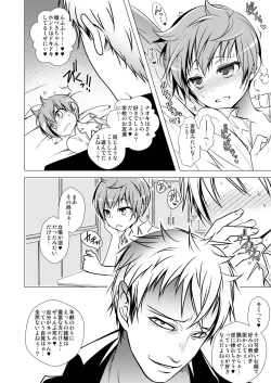 Page 38 of Keiyaku Shounen