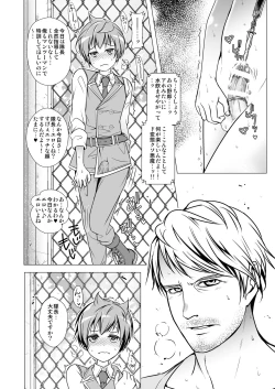 Page 40 of Keiyaku Shounen