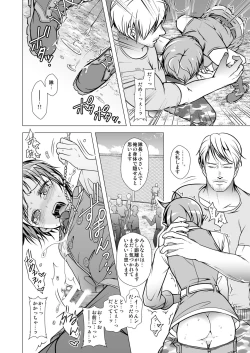 Page 50 of Keiyaku Shounen