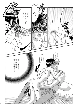 Page 108 of Bishounen Kinbaku Nisshi Soushuuhen 1
