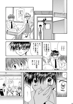 Page 137 of Bishounen Kinbaku Nisshi Soushuuhen 1