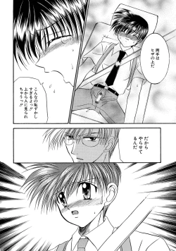 Page 144 of Bishounen Kinbaku Nisshi Soushuuhen 1