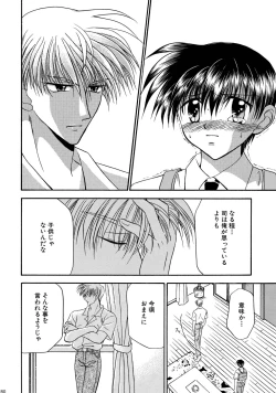 Page 150 of Bishounen Kinbaku Nisshi Soushuuhen 1