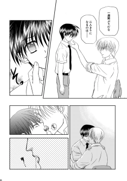 Page 26 of Bishounen Kinbaku Nisshi Soushuuhen 1