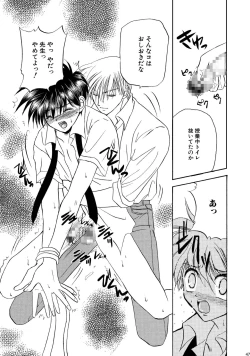 Page 47 of Bishounen Kinbaku Nisshi Soushuuhen 1