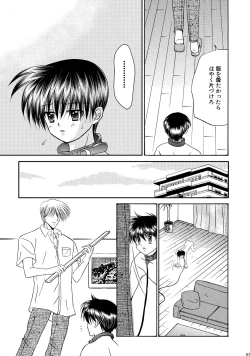 Page 57 of Bishounen Kinbaku Nisshi Soushuuhen 1