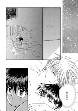 Page 84 of Bishounen Kinbaku Nisshi Soushuuhen 1