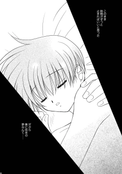 Page 86 of Bishounen Kinbaku Nisshi Soushuuhen 1