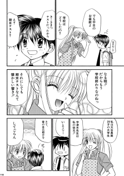 Page 118 of Bishounen Kinbaku Nisshi Soushuuhen 2