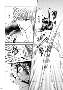 Page 12 of Bishounen Kinbaku Nisshi Soushuuhen 2