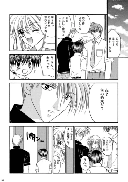 Page 130 of Bishounen Kinbaku Nisshi Soushuuhen 2