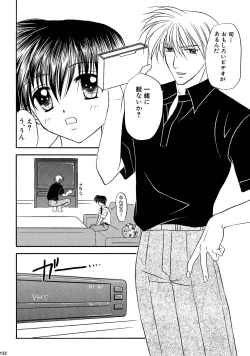 Page 132 of Bishounen Kinbaku Nisshi Soushuuhen 2