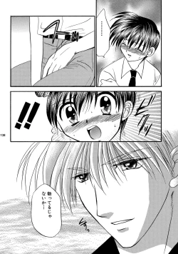 Page 138 of Bishounen Kinbaku Nisshi Soushuuhen 2