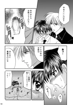 Page 140 of Bishounen Kinbaku Nisshi Soushuuhen 2