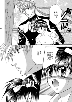 Page 160 of Bishounen Kinbaku Nisshi Soushuuhen 2