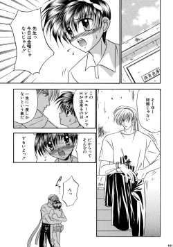 Page 161 of Bishounen Kinbaku Nisshi Soushuuhen 2