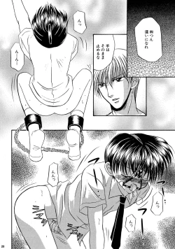Page 20 of Bishounen Kinbaku Nisshi Soushuuhen 2