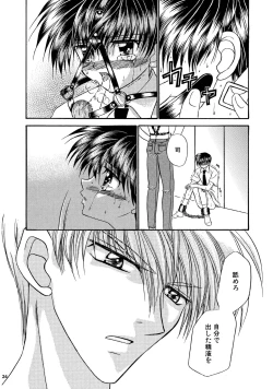 Page 24 of Bishounen Kinbaku Nisshi Soushuuhen 2