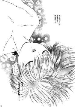 Page 38 of Bishounen Kinbaku Nisshi Soushuuhen 2