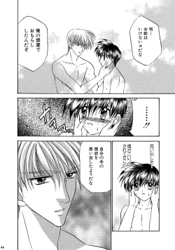Page 44 of Bishounen Kinbaku Nisshi Soushuuhen 2