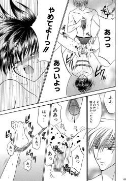 Page 53 of Bishounen Kinbaku Nisshi Soushuuhen 2