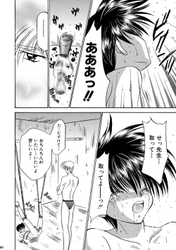 Page 60 of Bishounen Kinbaku Nisshi Soushuuhen 2