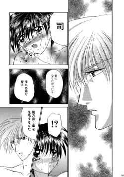 Page 61 of Bishounen Kinbaku Nisshi Soushuuhen 2