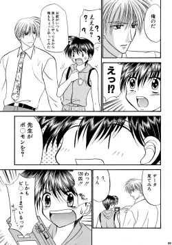 Page 89 of Bishounen Kinbaku Nisshi Soushuuhen 2