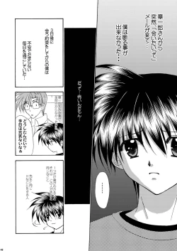 Page 43 of Bishounen Kinbaku Nisshi 10-11