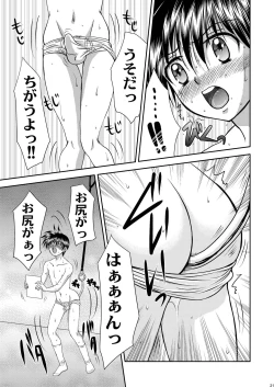 Page 21 of Bishounen Kinbaku Nisshi Bangai Hen 5 ~ Anal Fuck