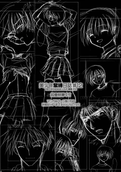 Page 28 of Bishounen Kinbaku Nisshi Bangai Hen 5 ~ Anal Fuck