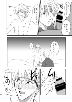 Page 20 of Bishounen Kinbaku Nisshi Tanhenshuu