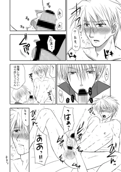 Page 22 of Bishounen Kinbaku Nisshi Tanhenshuu