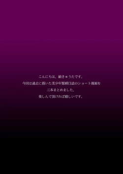 Page 2 of Bishounen Kinbaku Nisshi Tanhenshuu