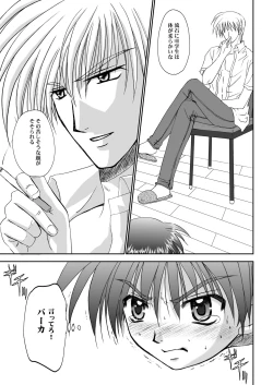 Page 5 of Bishounen Kinbaku Nisshi Tanhenshuu