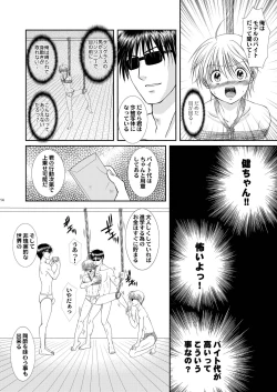 Page 14 of Ore to Senpai ga Shibarateru Wake.