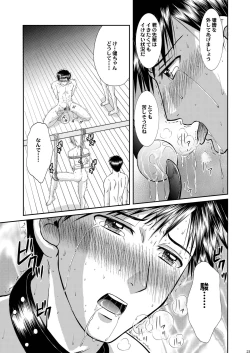 Page 23 of Ore to Senpai ga Shibarateru Wake.