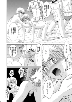 Page 24 of Ore to Senpai ga Shibarateru Wake.