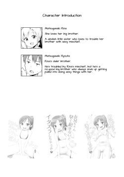 Page 3 of Hora♪ Onii-chan no Suki na Pantsu dayo