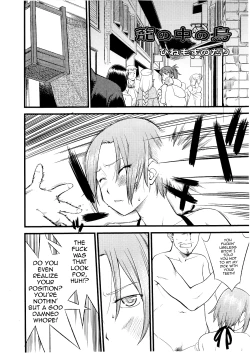 Page 1 of Kago no Naka no Tori