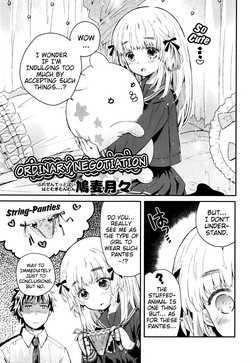 Download Negotiation Futsuu | Ordinary Negotiation