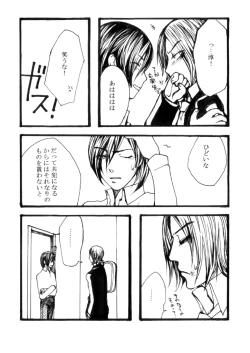 Page 16 of Tomio  —  Assortment of Comics Drawn Over 10 Years Ago 2 【Persona 2 / Junya】